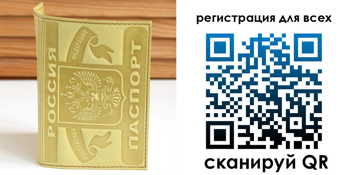 прописка от собственника в Челябинской области