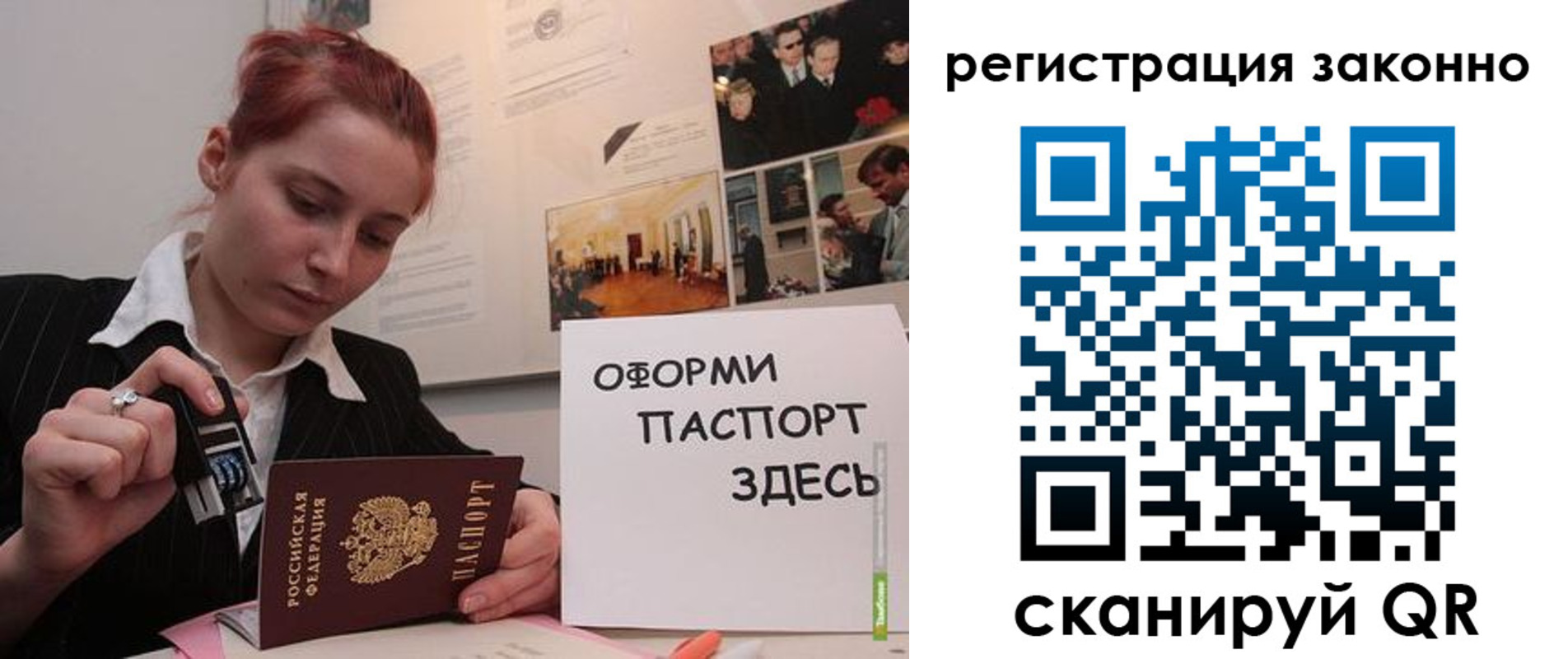 прописка иностранных граждан в Челябинской области