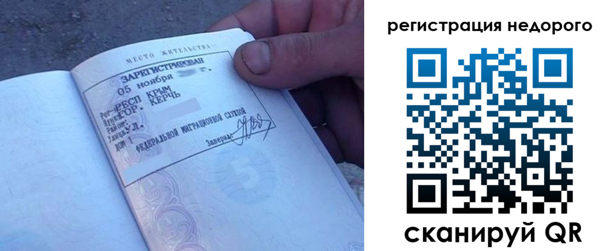 временная регистрация поиск в Челябинской области
